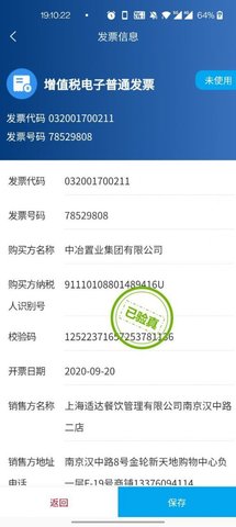 票小记截图2