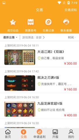 PP玩游戏盒截图3