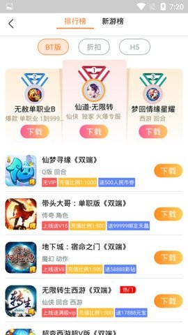 PP玩游戏盒截图2