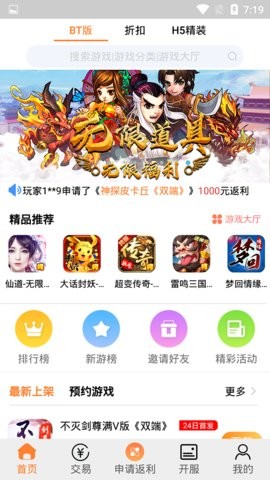 PP玩游戏盒截图4