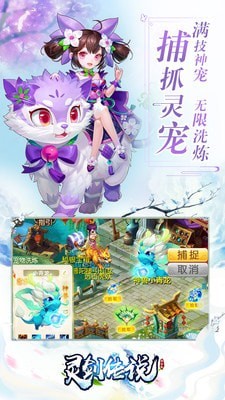 灵剑传说游戏截图-2