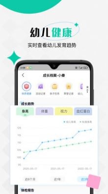乐桃宝贝截图5