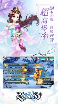 灵剑传说游戏截图-4