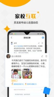 乐桃宝贝截图4