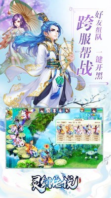 灵剑传说游戏截图-5