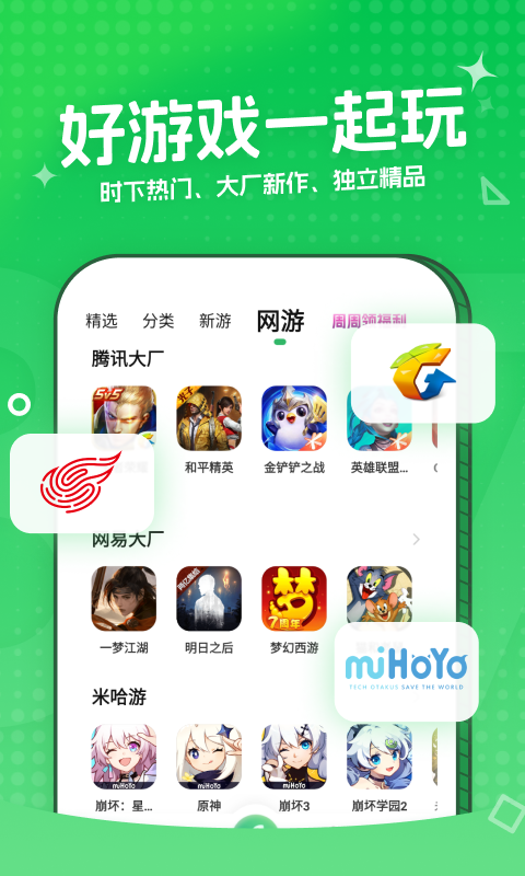 3733游戏盒截图5