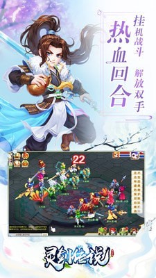 灵剑传说游戏截图-3