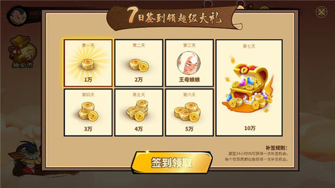 射手大作战游戏截图-3
