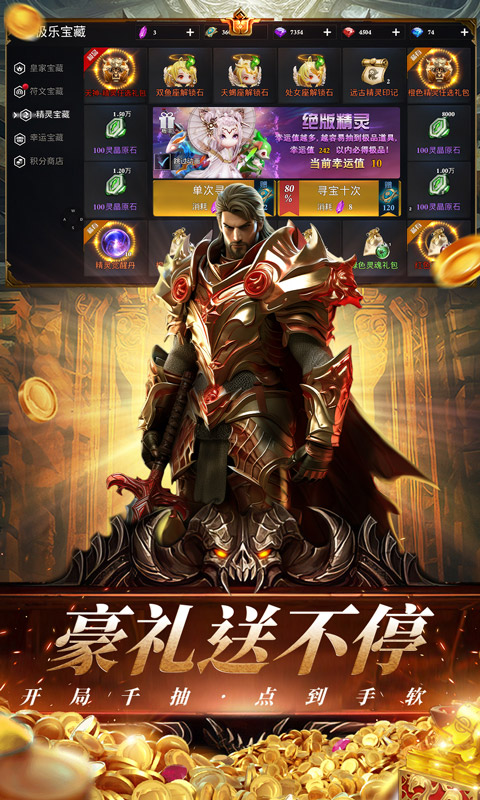 天空之门（首款福利版3D奇迹魔幻大作）游戏截图-2