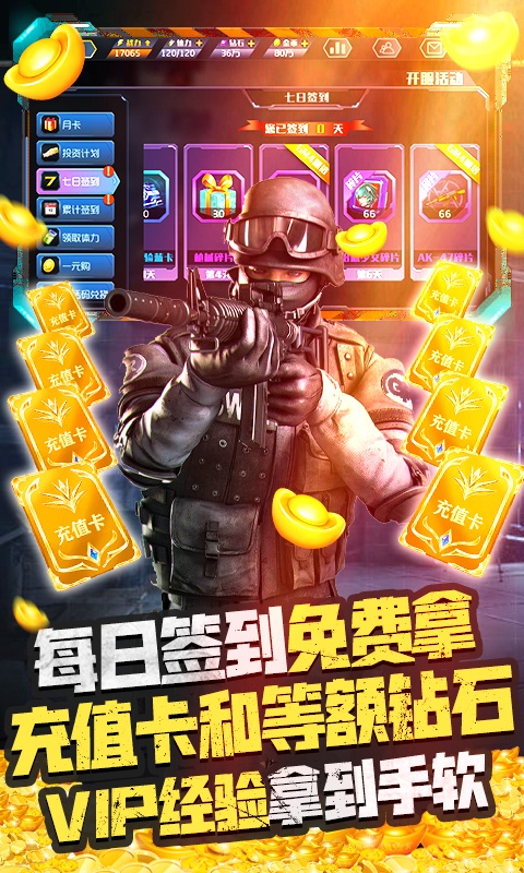 王者英雄之枪战传奇（买断版）游戏截图-3