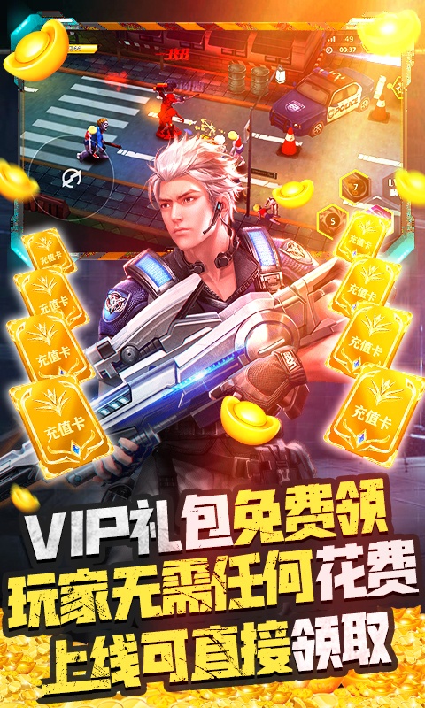 王者英雄之枪战传奇（买断版）游戏截图-2