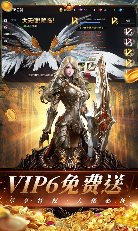 天空之门（首款福利版3D奇迹魔幻大作）游戏截图-3