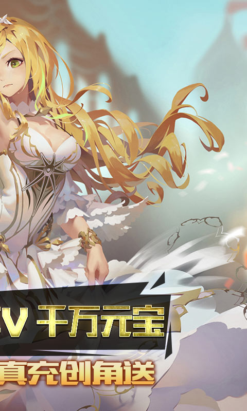 七色（无限真充）游戏截图-2