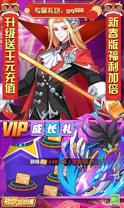 超级精灵球（零氪无限刷充）截图5