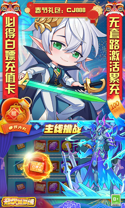 超级精灵球（零氪无限刷充）截图4