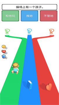 超级生活游戏截图-2