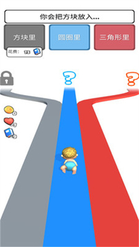 超级生活游戏截图-3