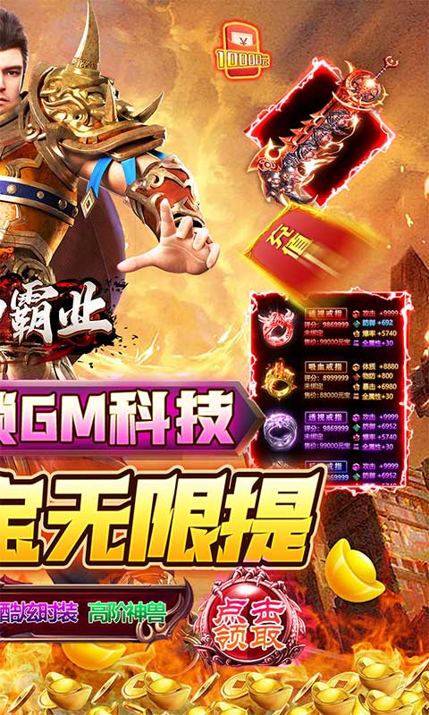 战神霸业（GM科技提充）游戏截图-2