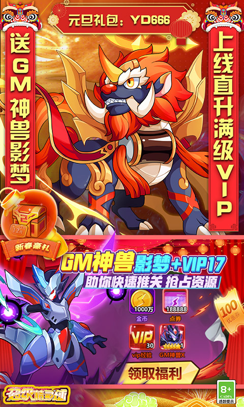 超级精灵球（零氪无限刷充）截图3