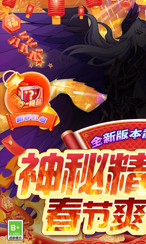 超级精灵球（零氪无限刷充）截图1