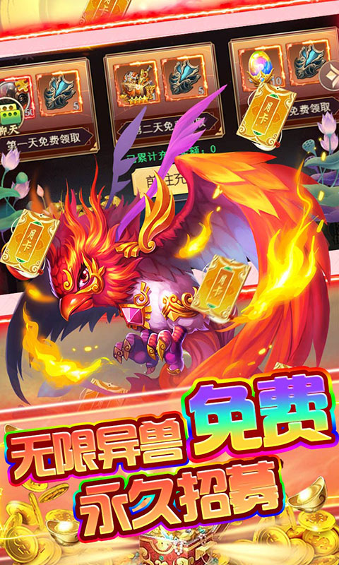 石灵圣域（UR异兽无限抽）截图5