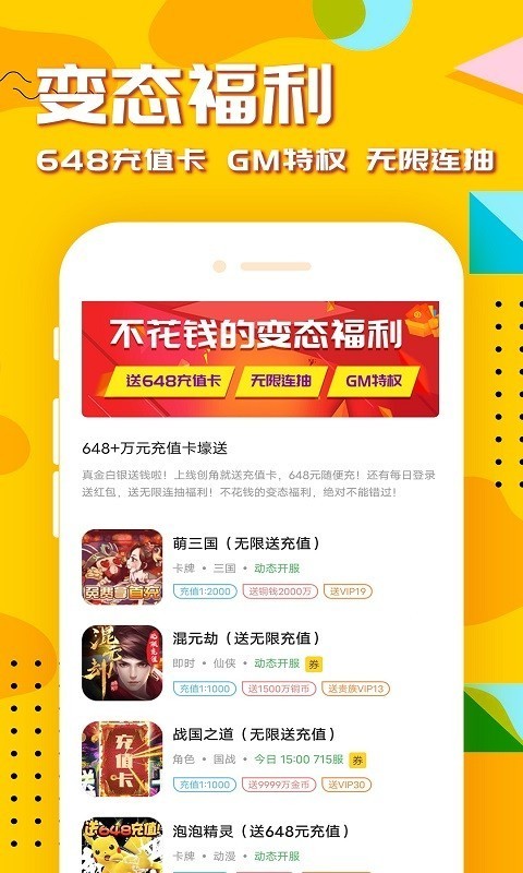 万能游戏盒截图2