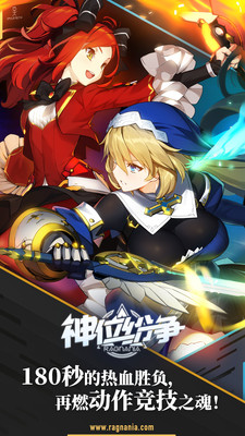 神位纷争游戏截图-1