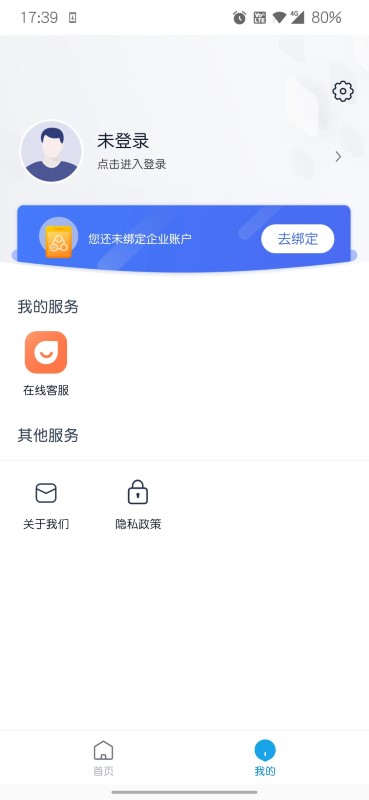 壹人事app应用截图-2