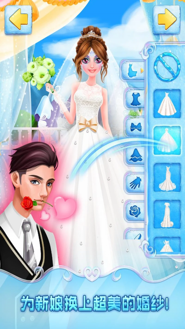 冰雪皇家婚礼游戏截图-2
