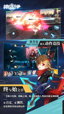 神位纷争游戏截图-4