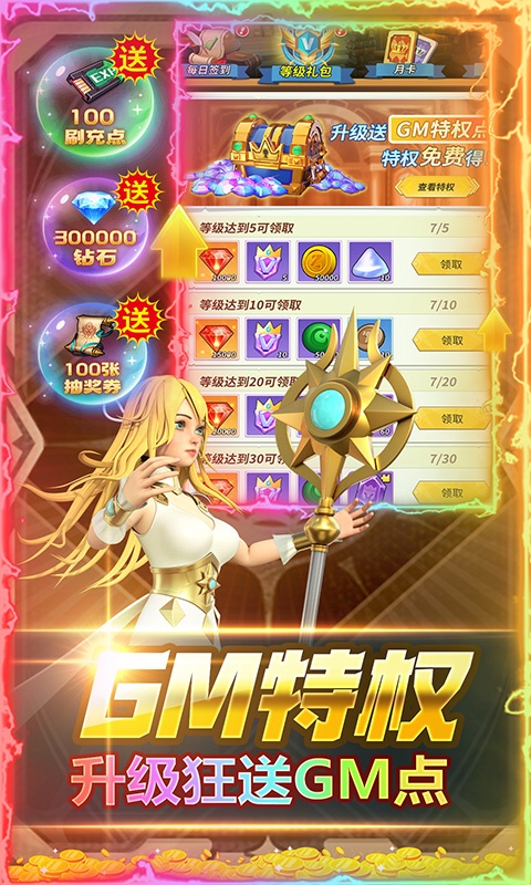 风暴之眼（破解黑科技刷充）游戏截图-4