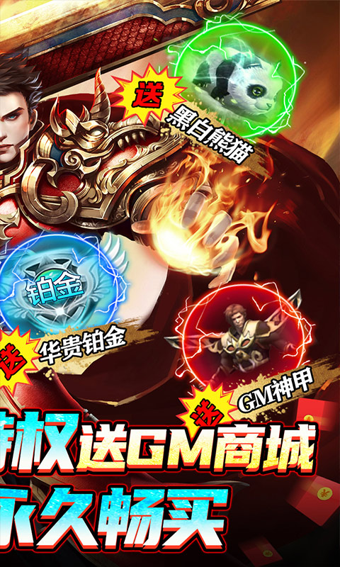 龙之觉醒（免费GM特权）游戏截图-2