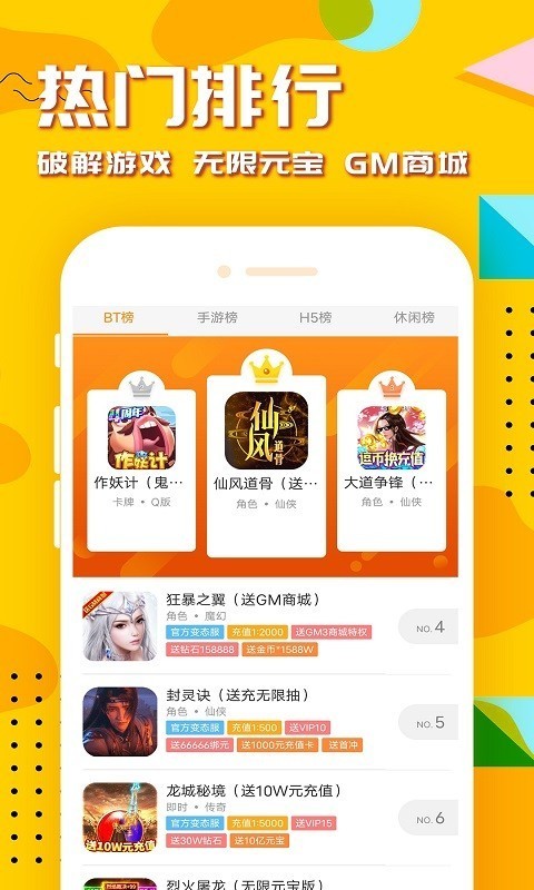 万能游戏盒截图4