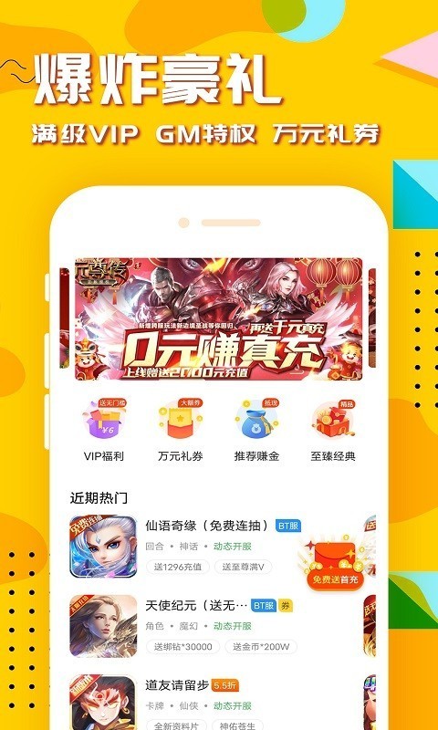 万能游戏盒截图1