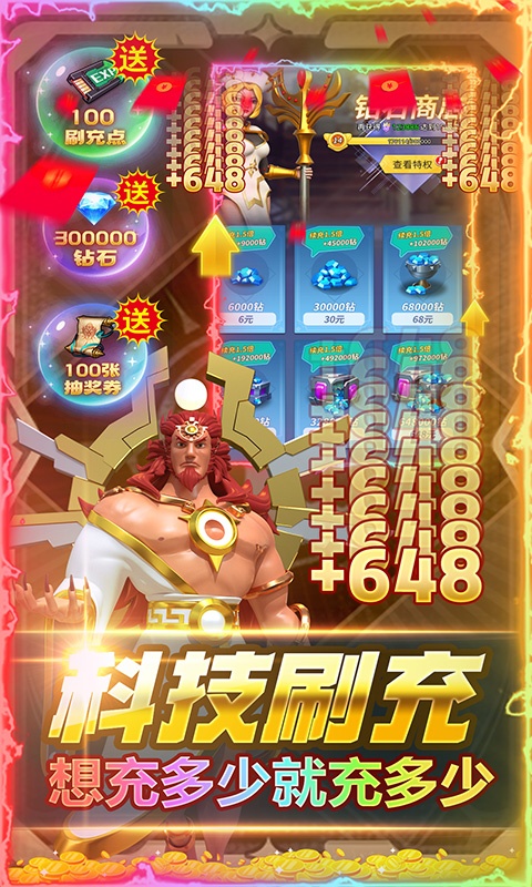 风暴之眼（破解黑科技刷充）游戏截图-3