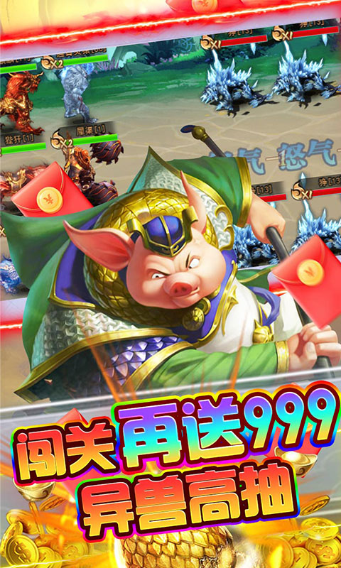 石灵圣域（UR异兽无限抽）截图3