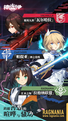 神位纷争游戏截图-3