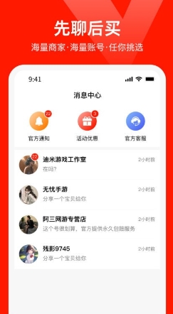 氪星人截图3