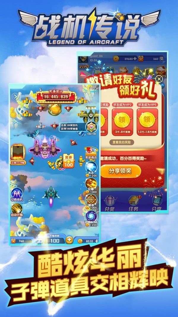 战机传说截图1