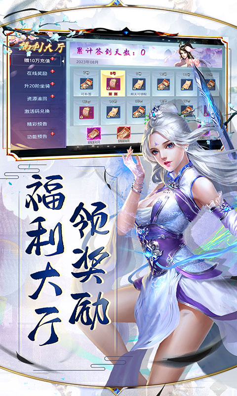 神将屠龙（代金修改器）游戏截图-4