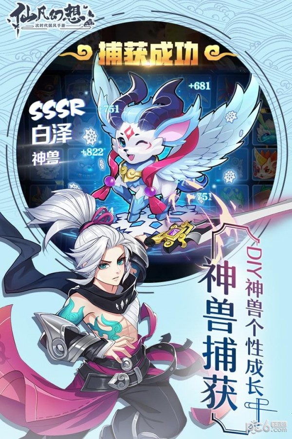 仙凡幻想游戏截图-3