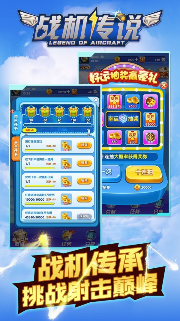 战机传说截图4