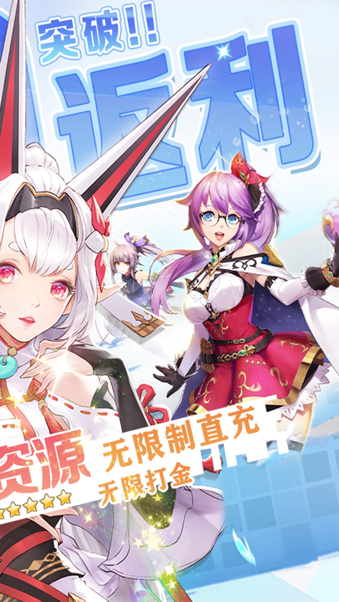 战斗吧龙魂（百倍返利版）游戏截图-2