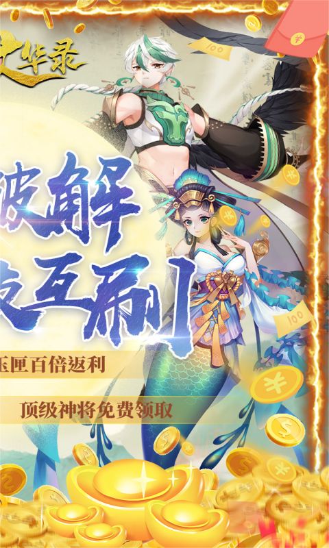 百世文华录（免氪互刷）游戏截图-2