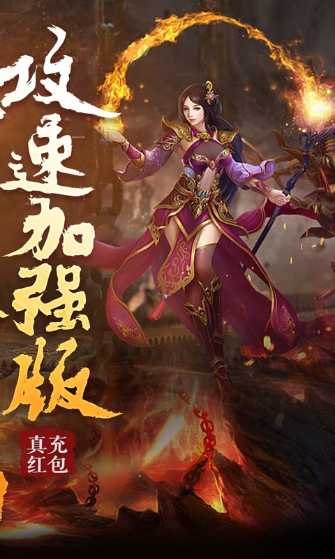 釜底抽薪（亿爆异兽刷充）游戏截图-2