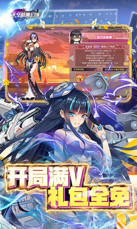 天空的魔幻城（送10星莎士比亚）游戏截图-4