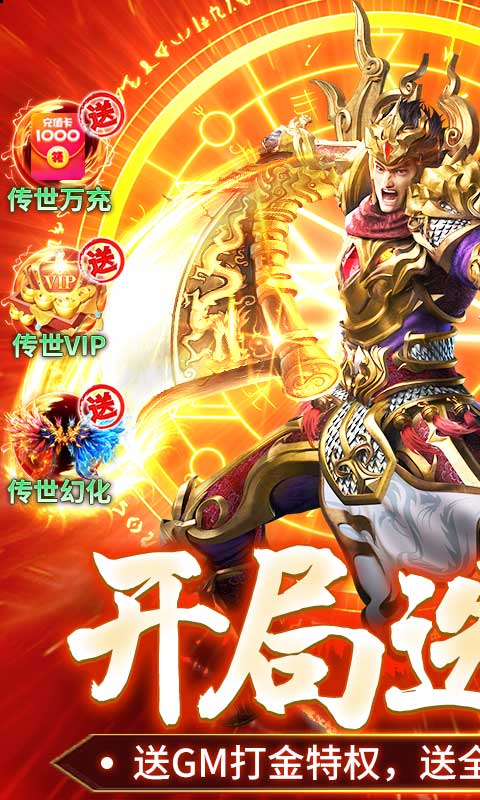 全民祖玛（0氪送30万充）截图1