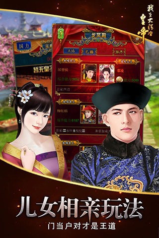 我在大清当皇帝游戏截图-1