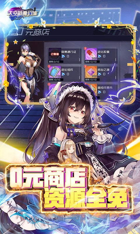 天空的魔幻城（送10星莎士比亚）游戏截图-3