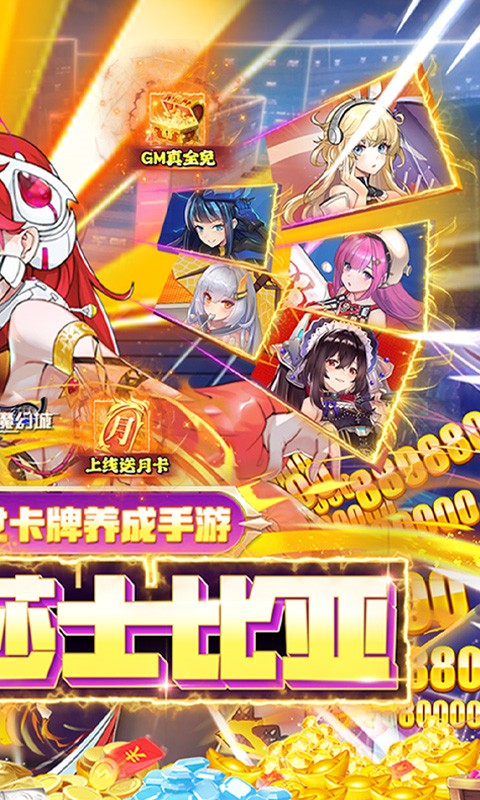天空的魔幻城（送10星莎士比亚）游戏截图-2